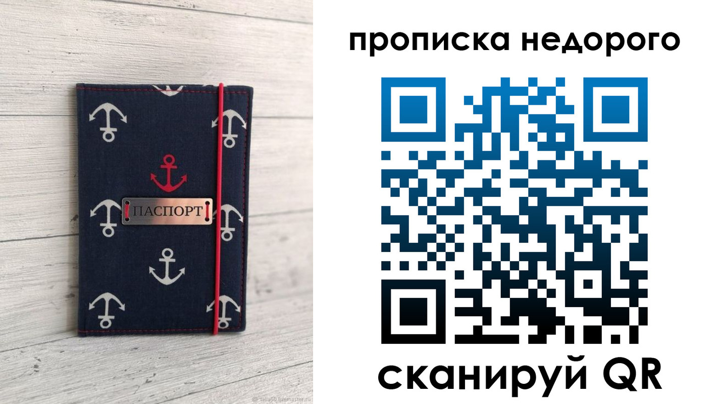 прописка для работы в Нытве
