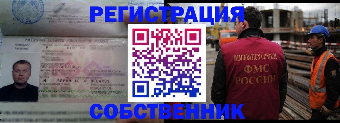 временная регистрация законно в Нытве