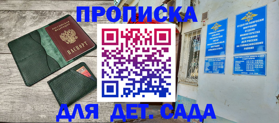 прописка паспорт в Нытве