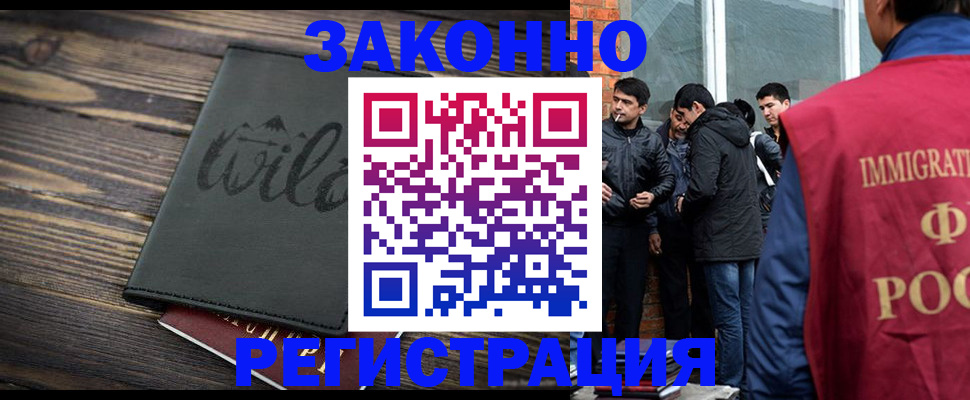 временная регистрация купить в Нытве